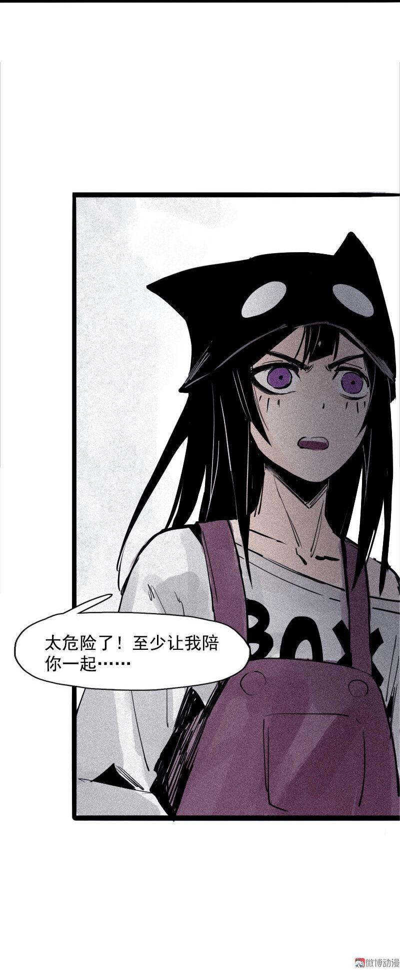 第35话 蠢蠢欲动（2）14