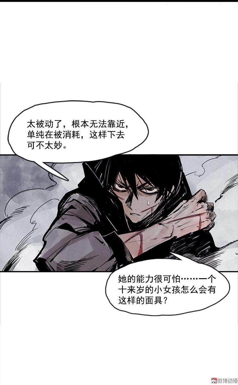 第27话 怪物vs怪物（2）23