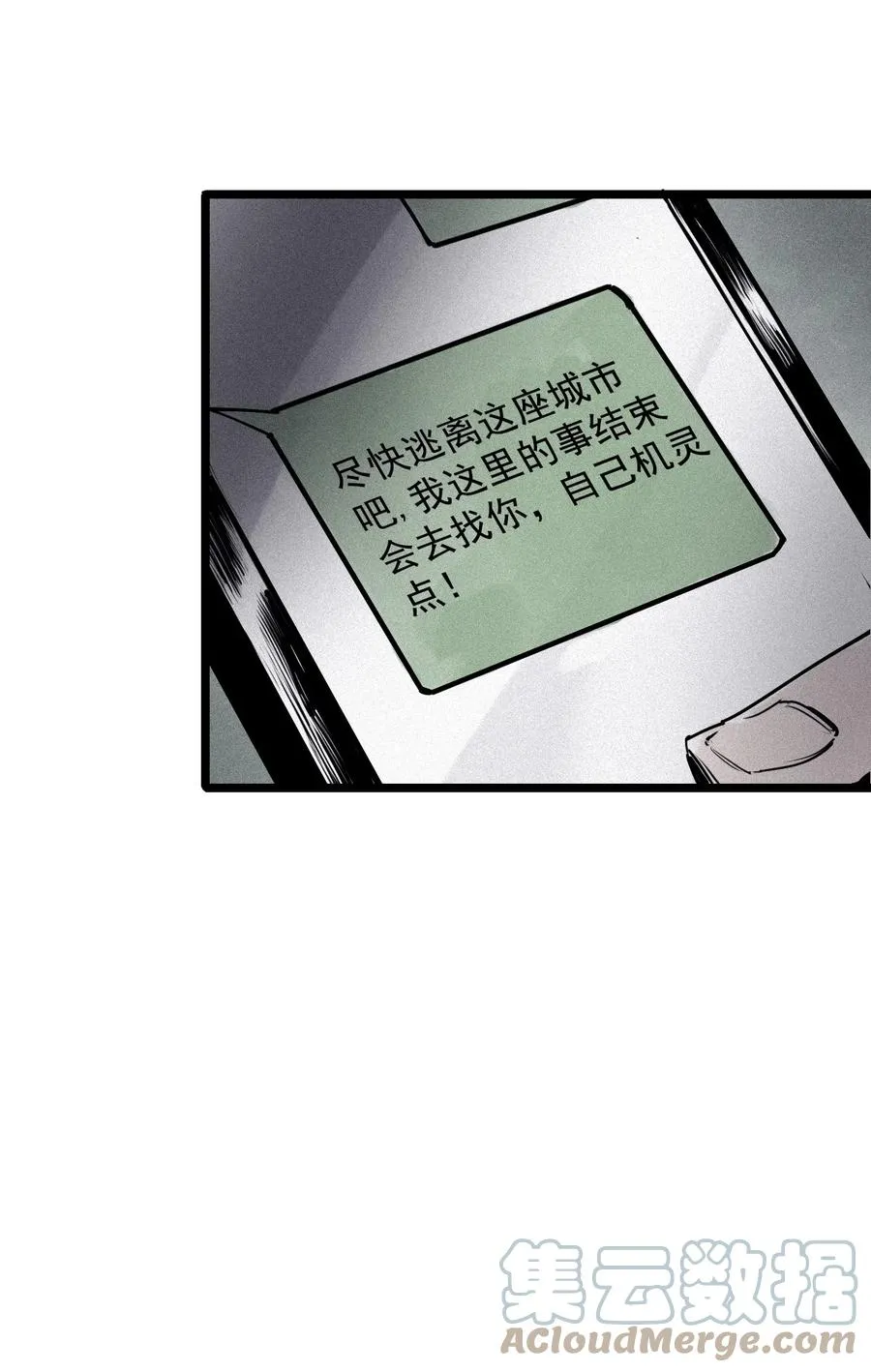 143 第57话阳谋（1）12