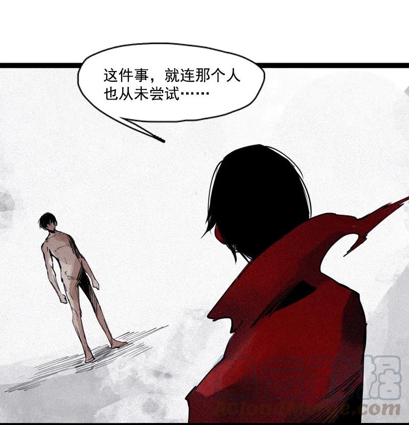 第51话 裂痕（3）2