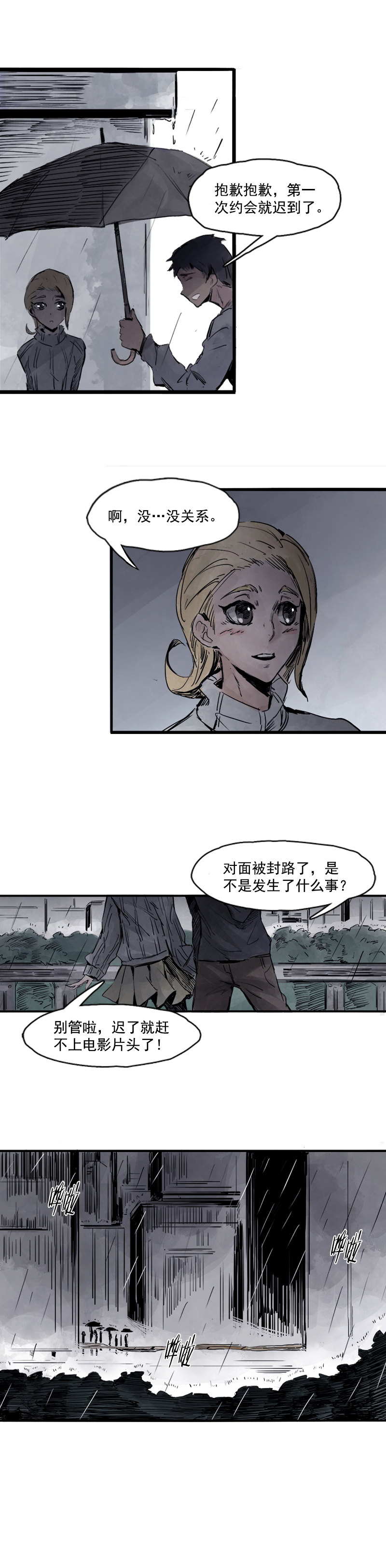 第7话 噪音（2）7