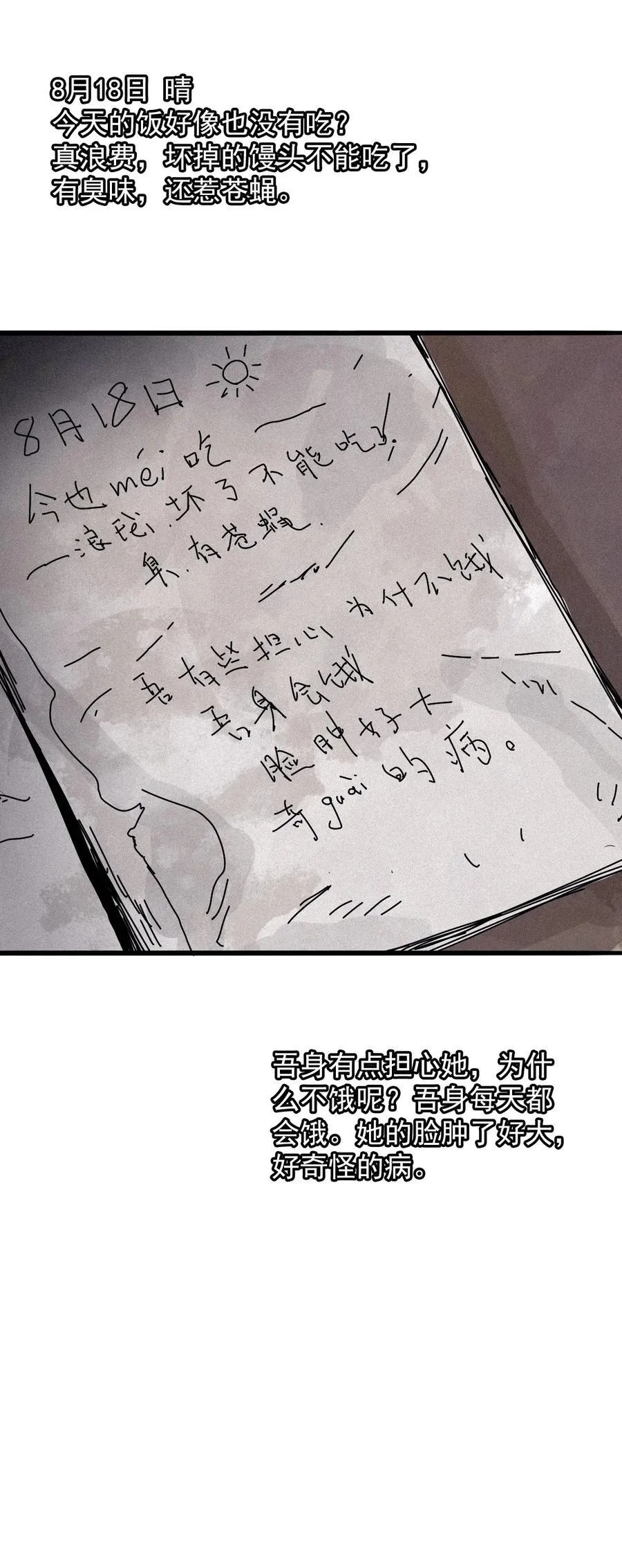 169 68 无法完成的取代53