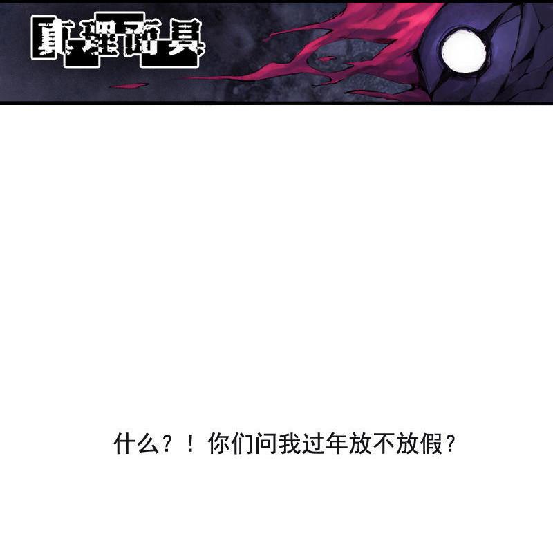 第15话 嫉妒与杀意（1）47