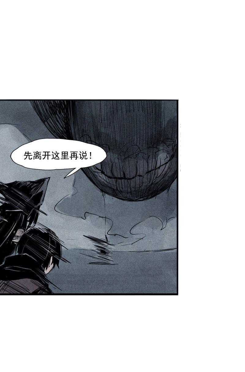 第29话 混乱（2）31