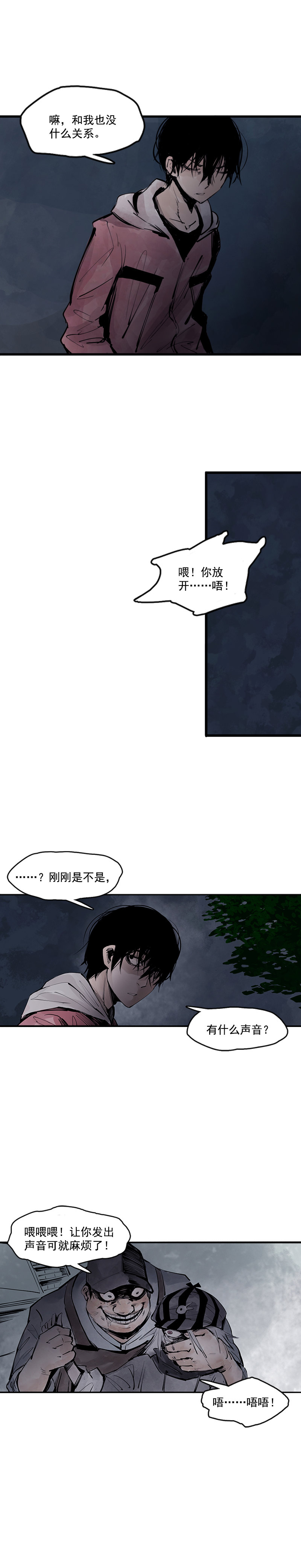 第11话 熔炉（3）1