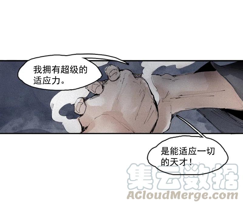 第49话 被撕开的过去（1）12