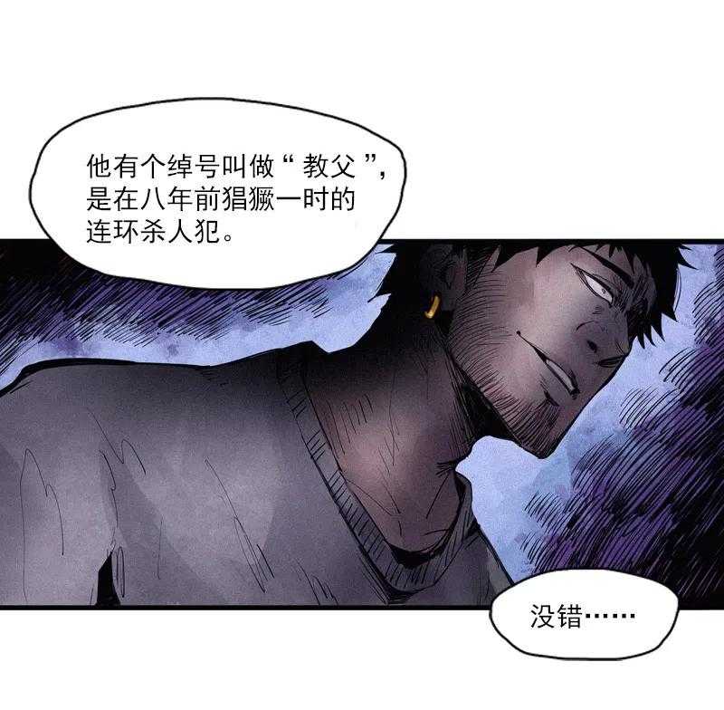 第49话 被撕开的过去（2）35