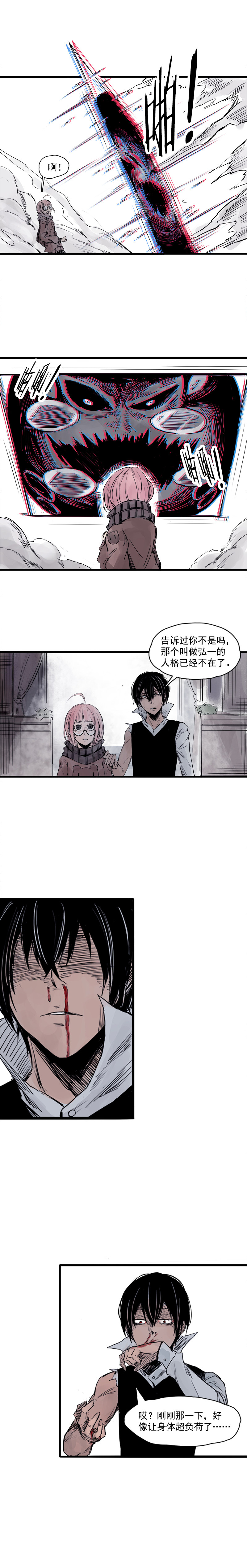 第5话 容错（3）2