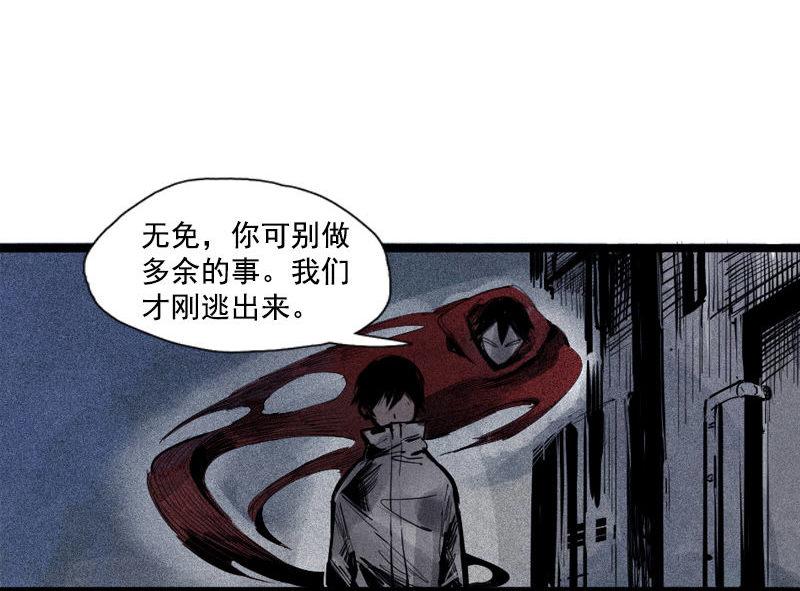 第40话 噩梦的开端（2）22