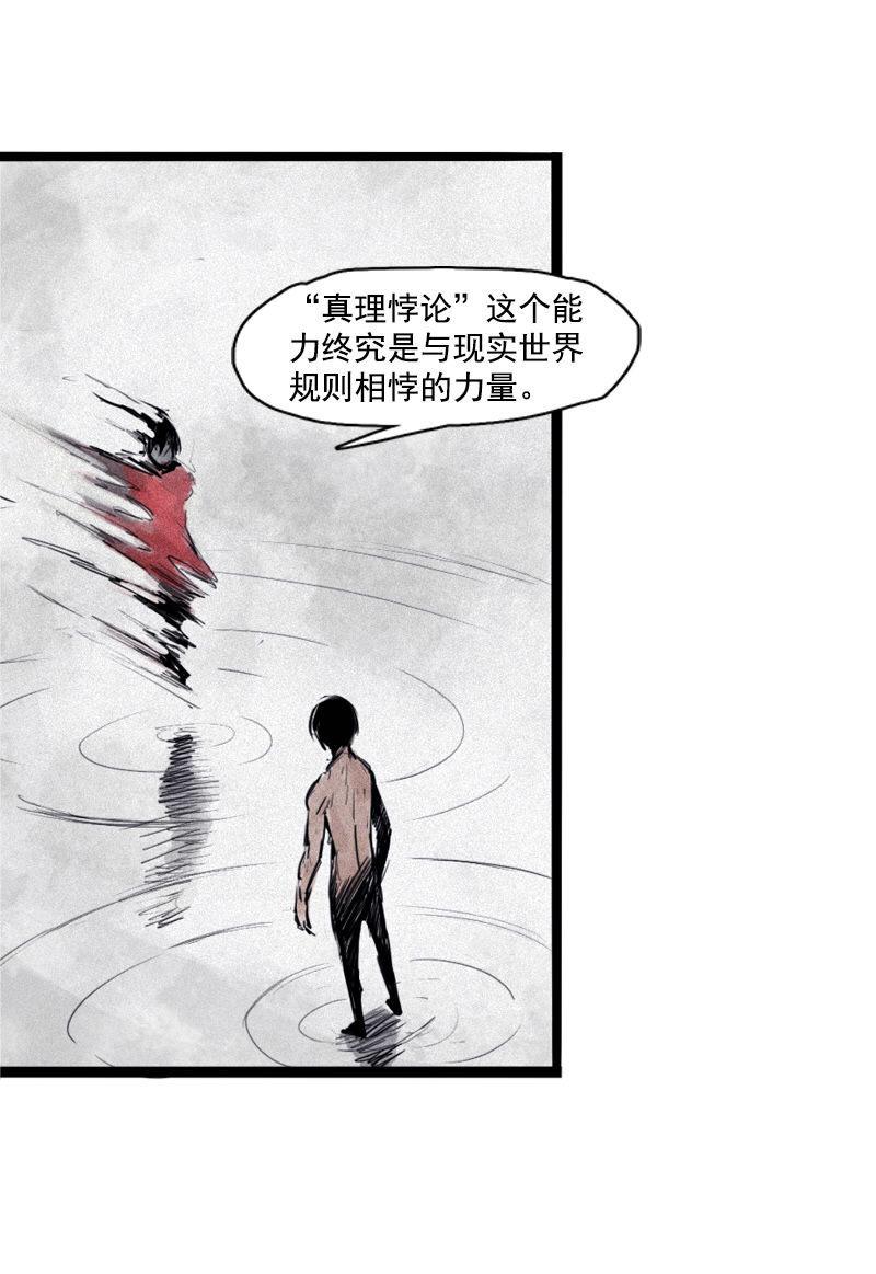 第24话 失格（4）7