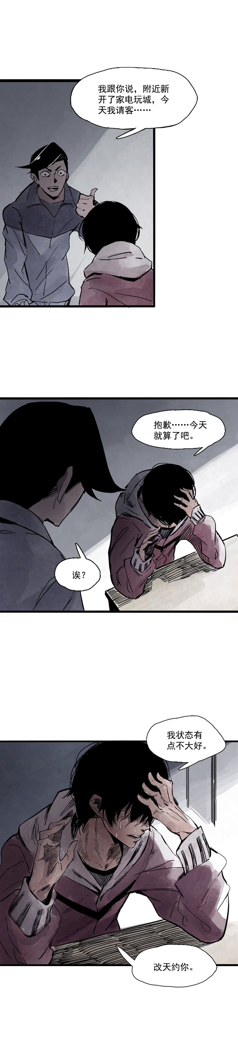 第9话 切面1