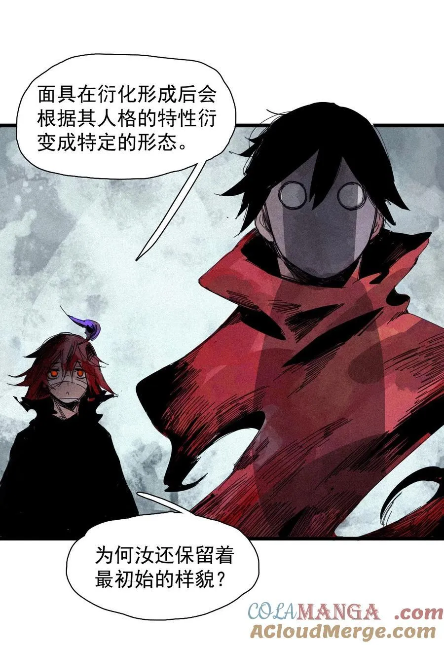 171 第69话 看不见的漩涡24
