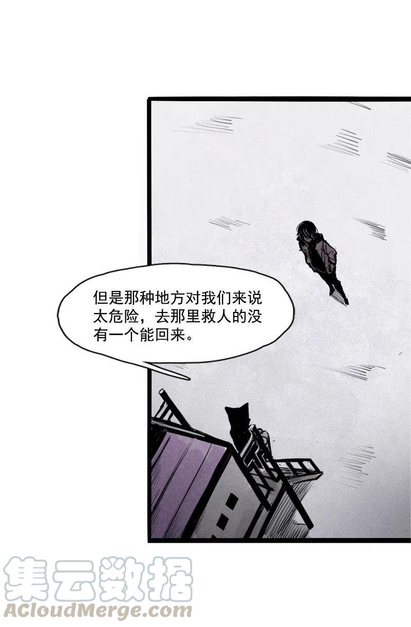 第22话 杀局（2）20
