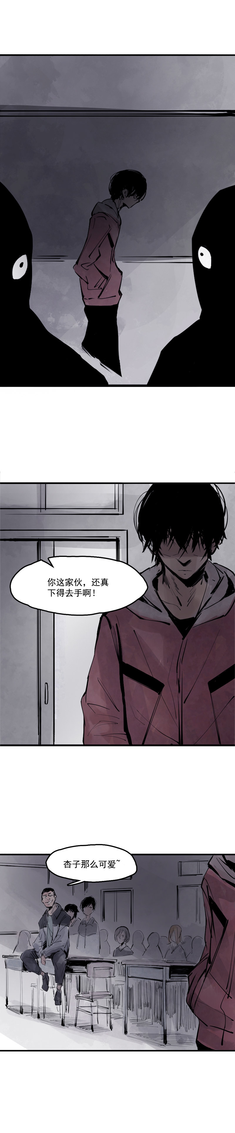 第11话 熔炉（2）0