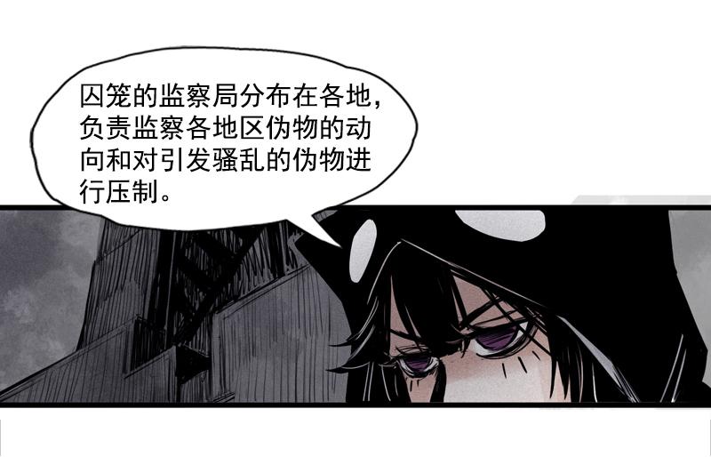 第25话 铃鸟（2）17