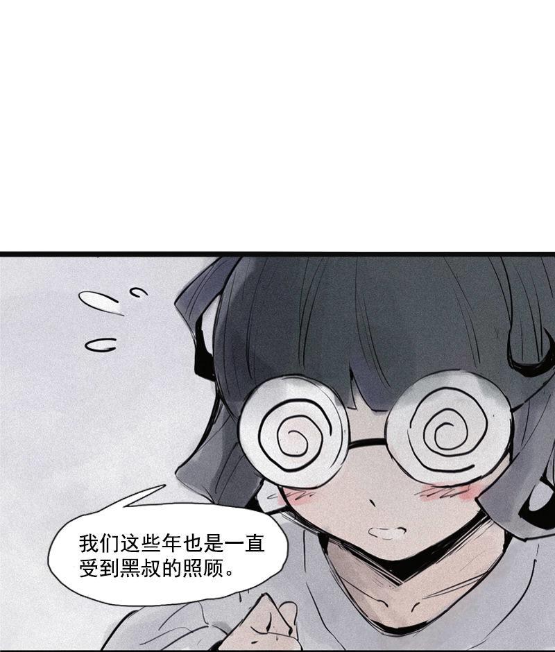 第31话 同伴？（3）7