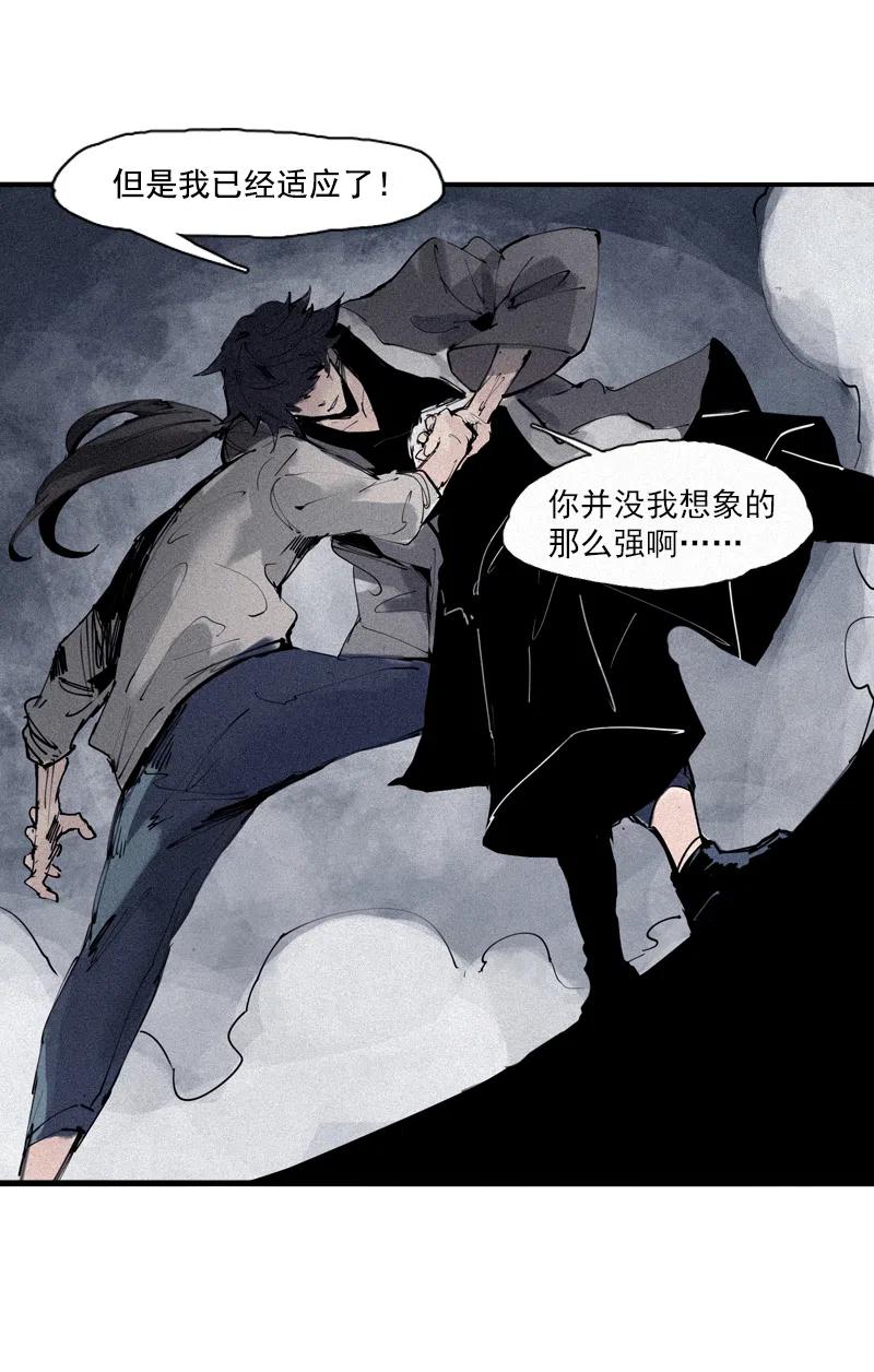 第49话 被撕开的过去（1）11