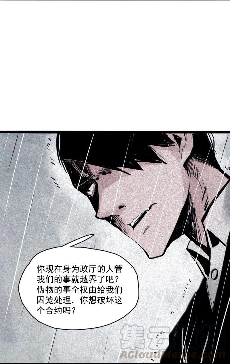 第32话 警告（1）4