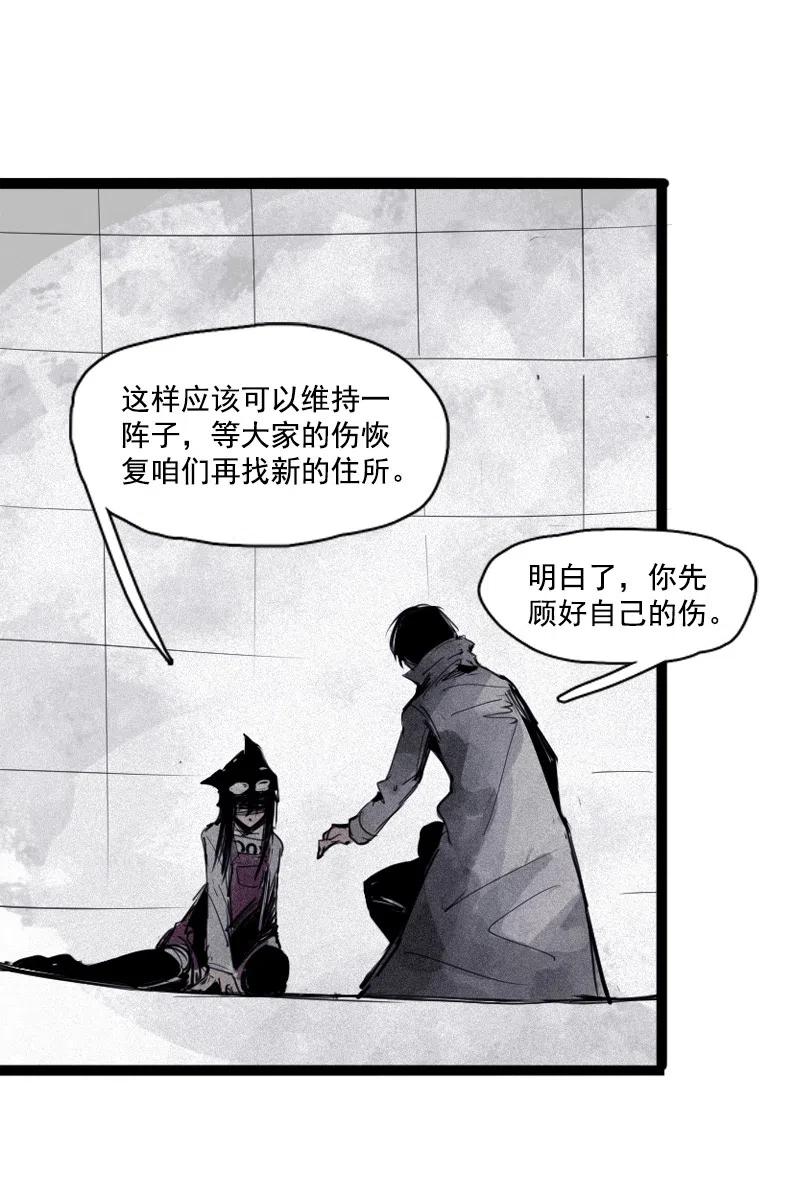 第51话 裂痕（3）25