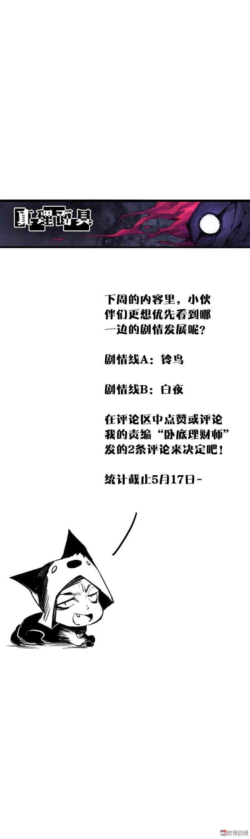 第40话 噩梦的开端（1）9