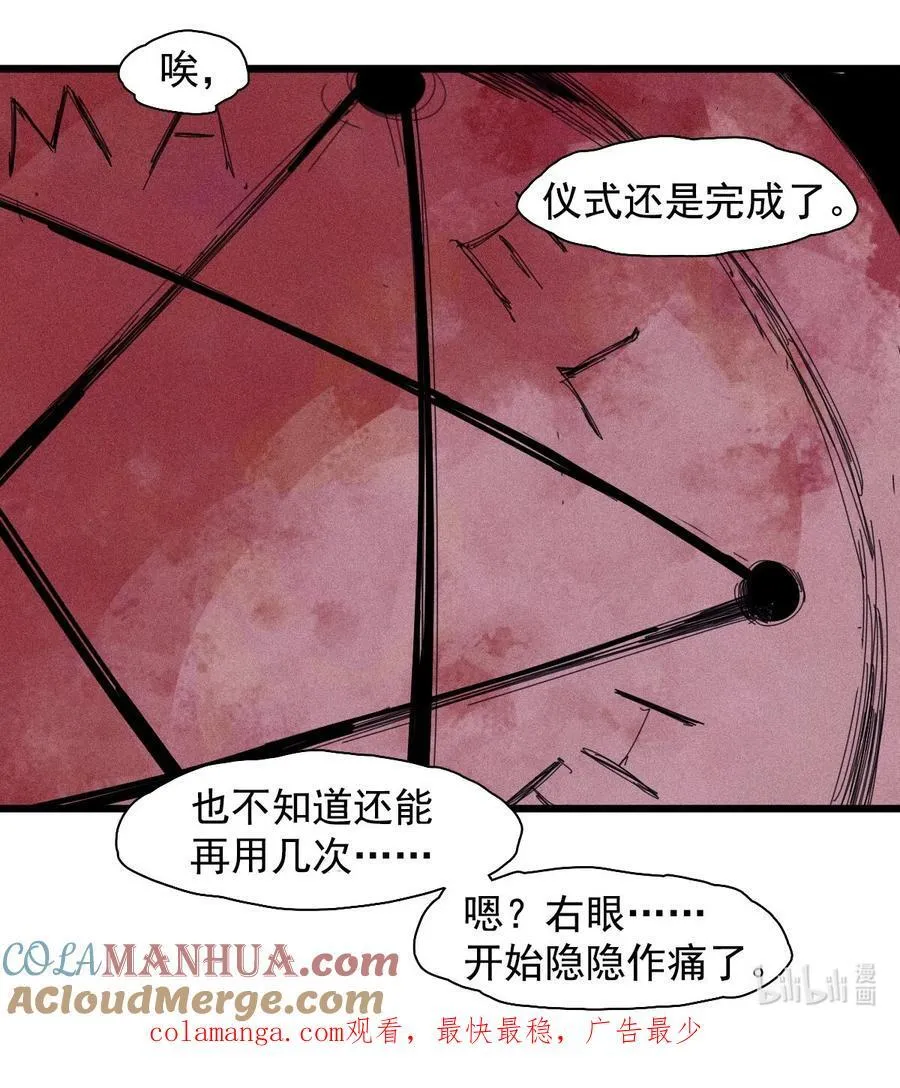 167 第68话 无法完成的取代336
