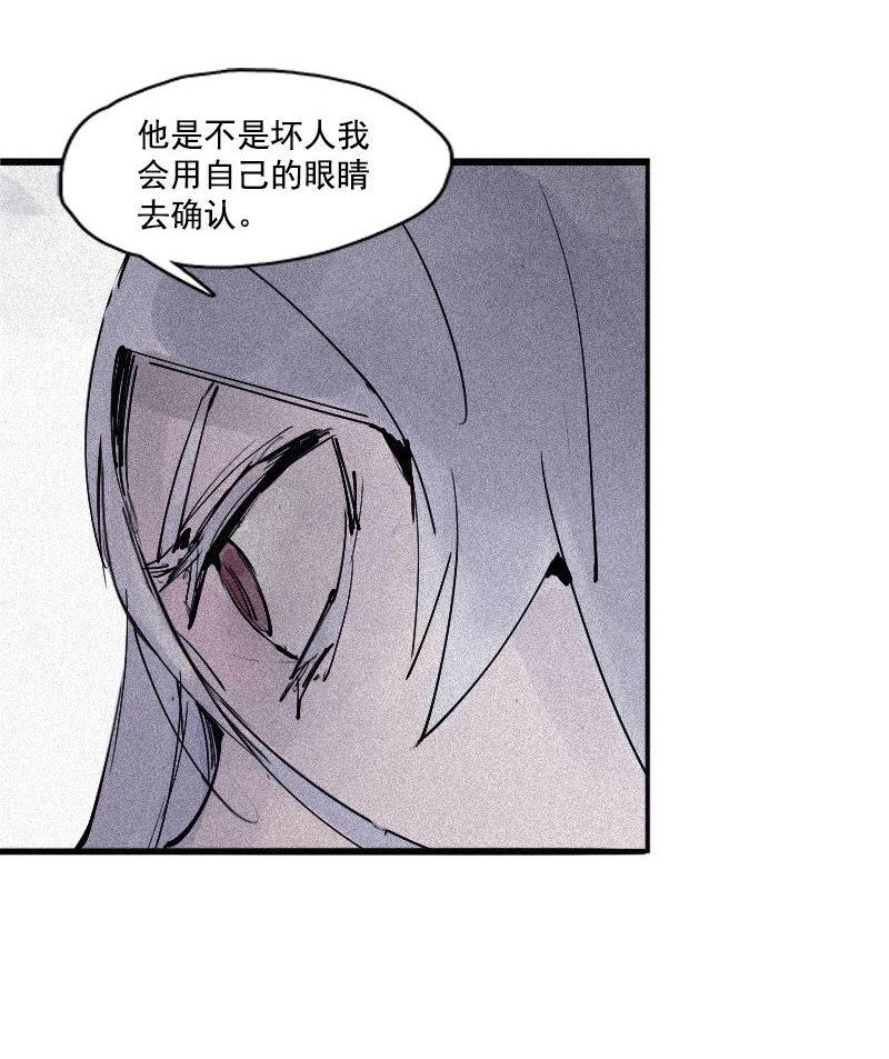 第28话 憎恶之花27