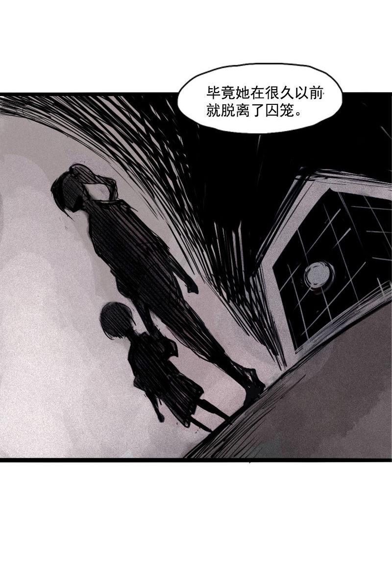 第31话 同伴？（1）8