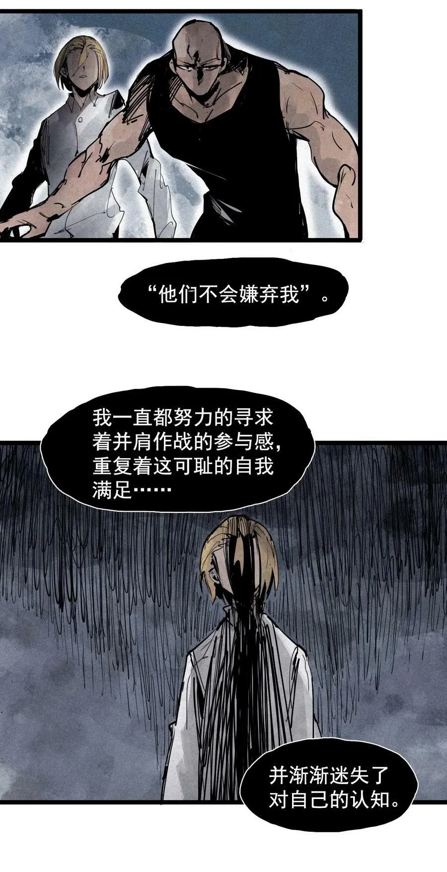 156 第64话（1）没说出口的25