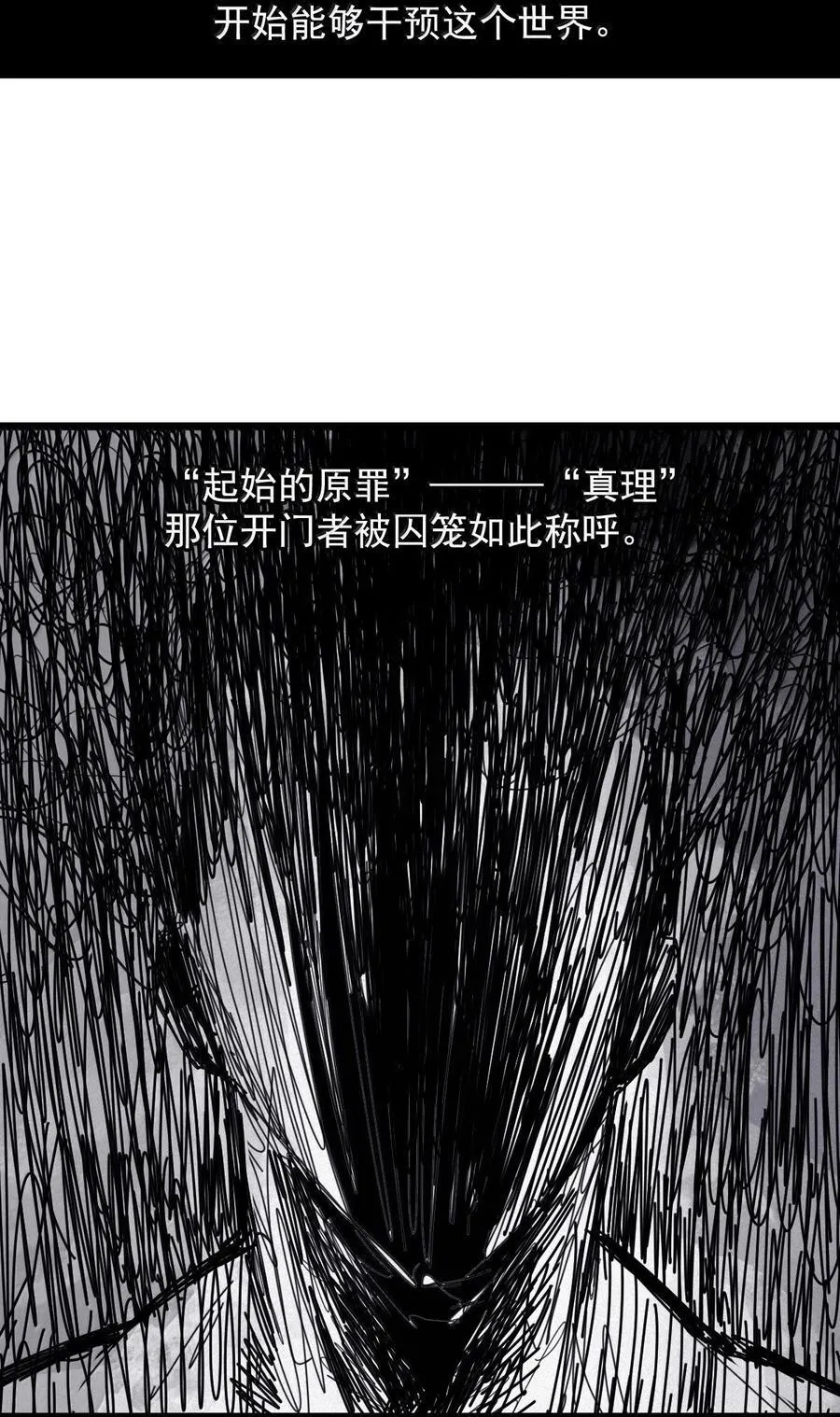 181 第72话 闭塞9