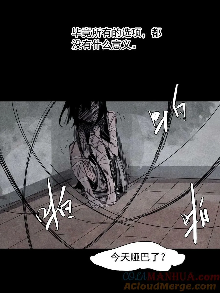 164 第67话 理由（3）2