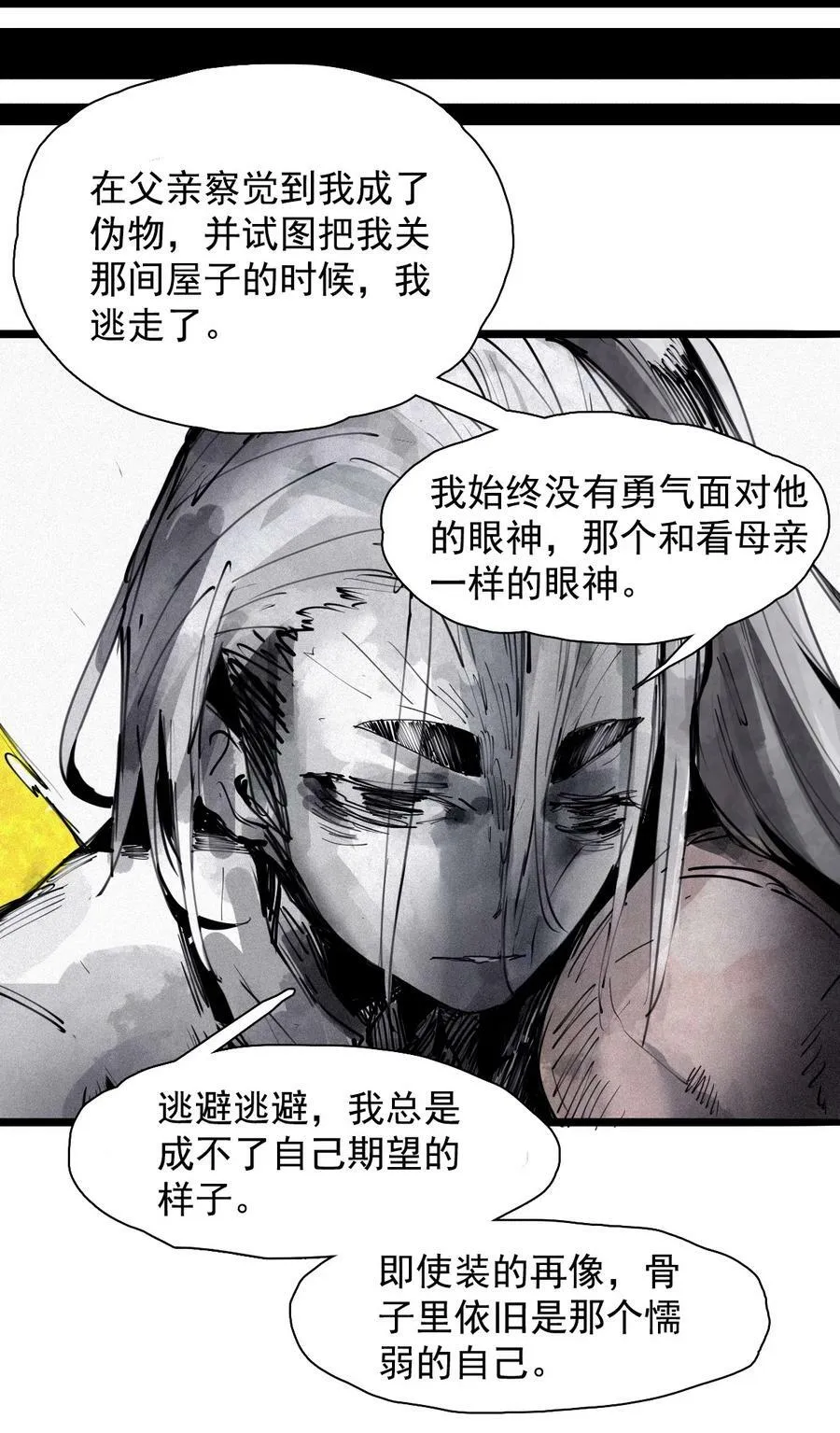 160 第66话 残破的脸（1）35