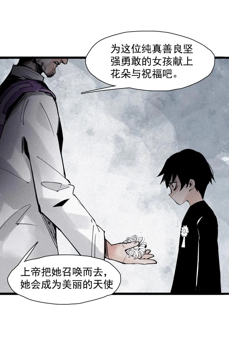 141 第56话 摇摆的自我13