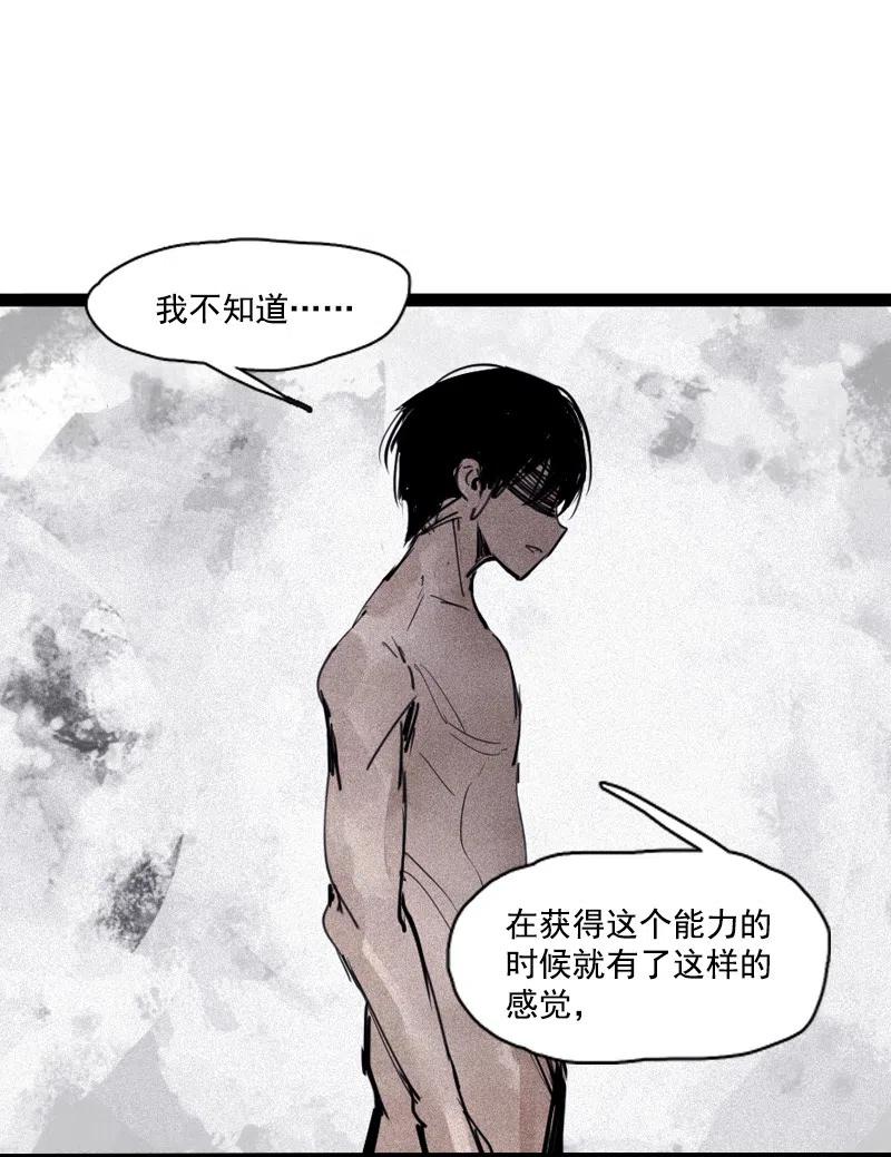 第51话 裂痕（3）7