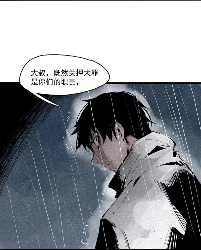 第47话 暴风雨（3）28