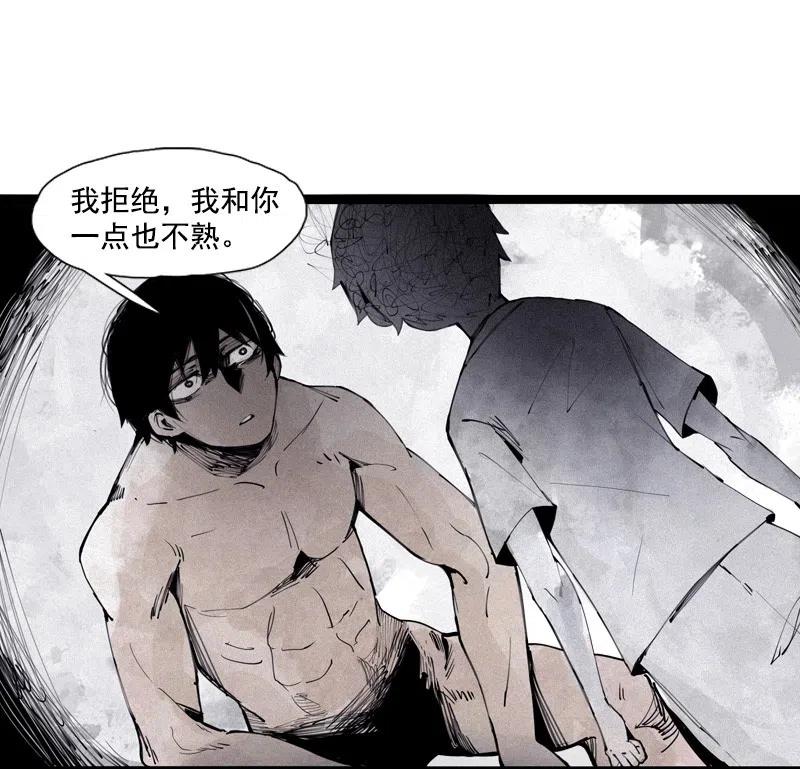 第50话 入侵的记忆（3）25