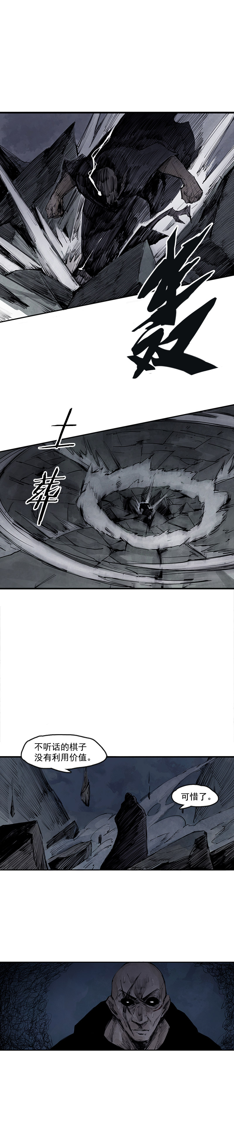 第10话 Ds（2）6