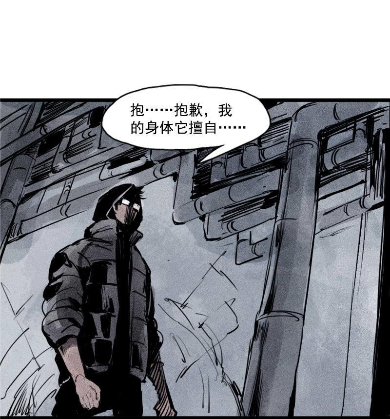 第29话 混乱（1）21