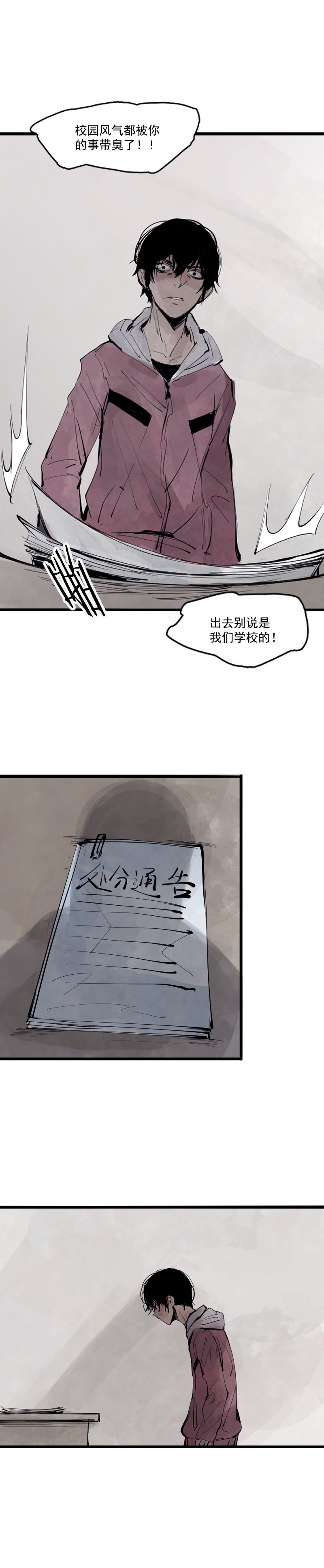第11话 熔炉（1）3
