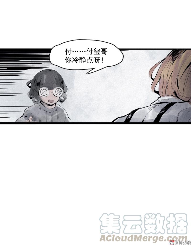 第33话 不速之客（1）4