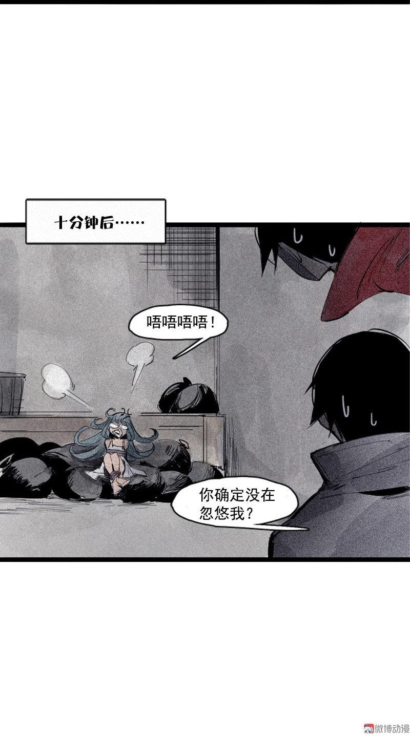 第37话 糟糕的相遇（2）9