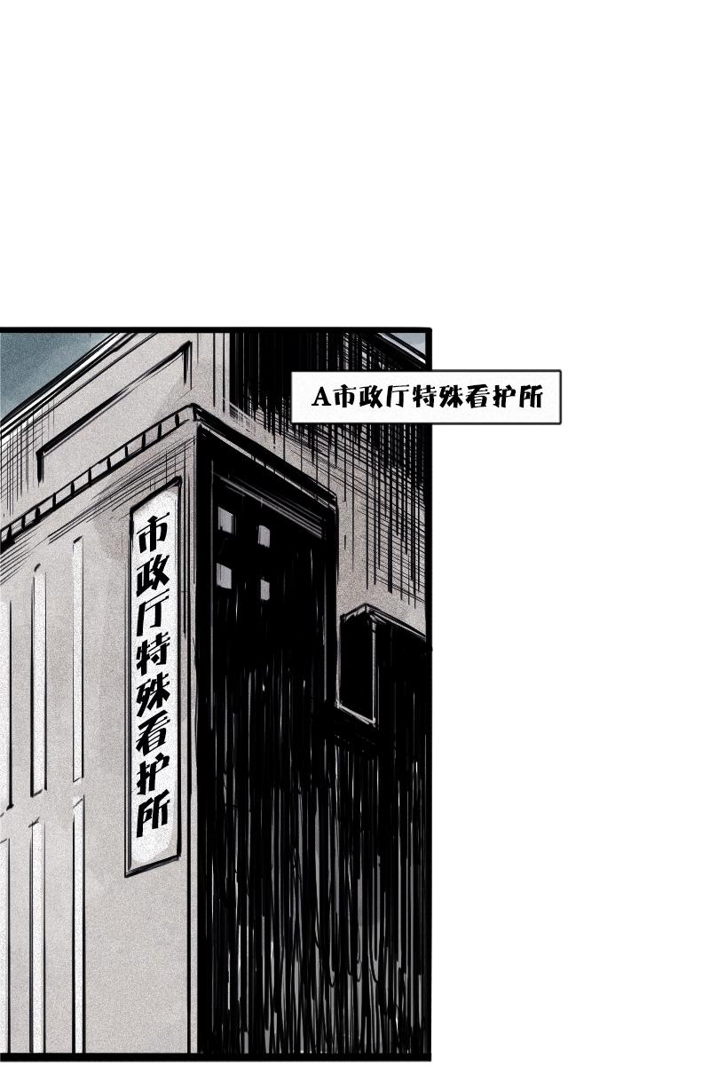 第32话 警告（3）1