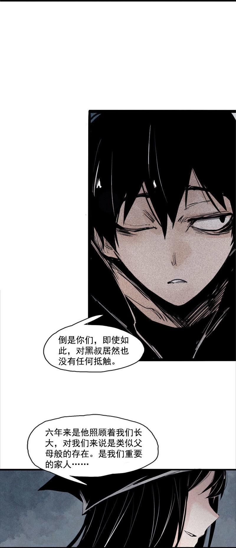 第35话 蠢蠢欲动（1）13