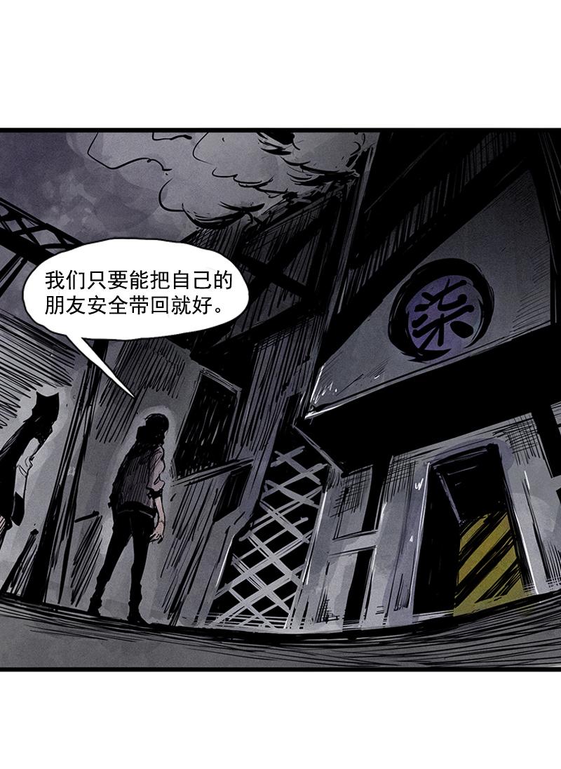 第26话 白夜（1）11