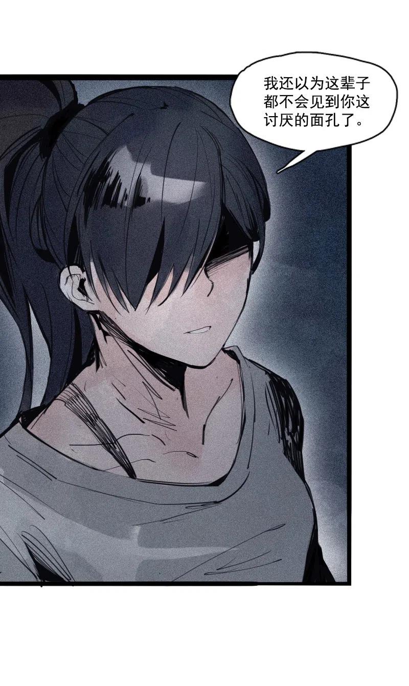 第49话 被撕开的过去（2）1