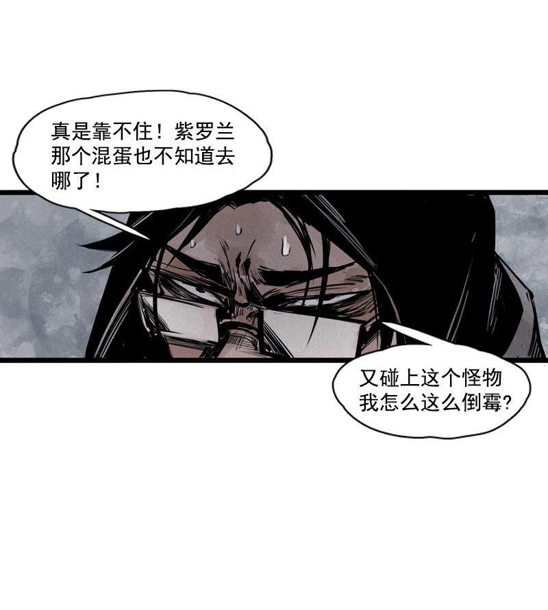 第26话 白夜（1）16