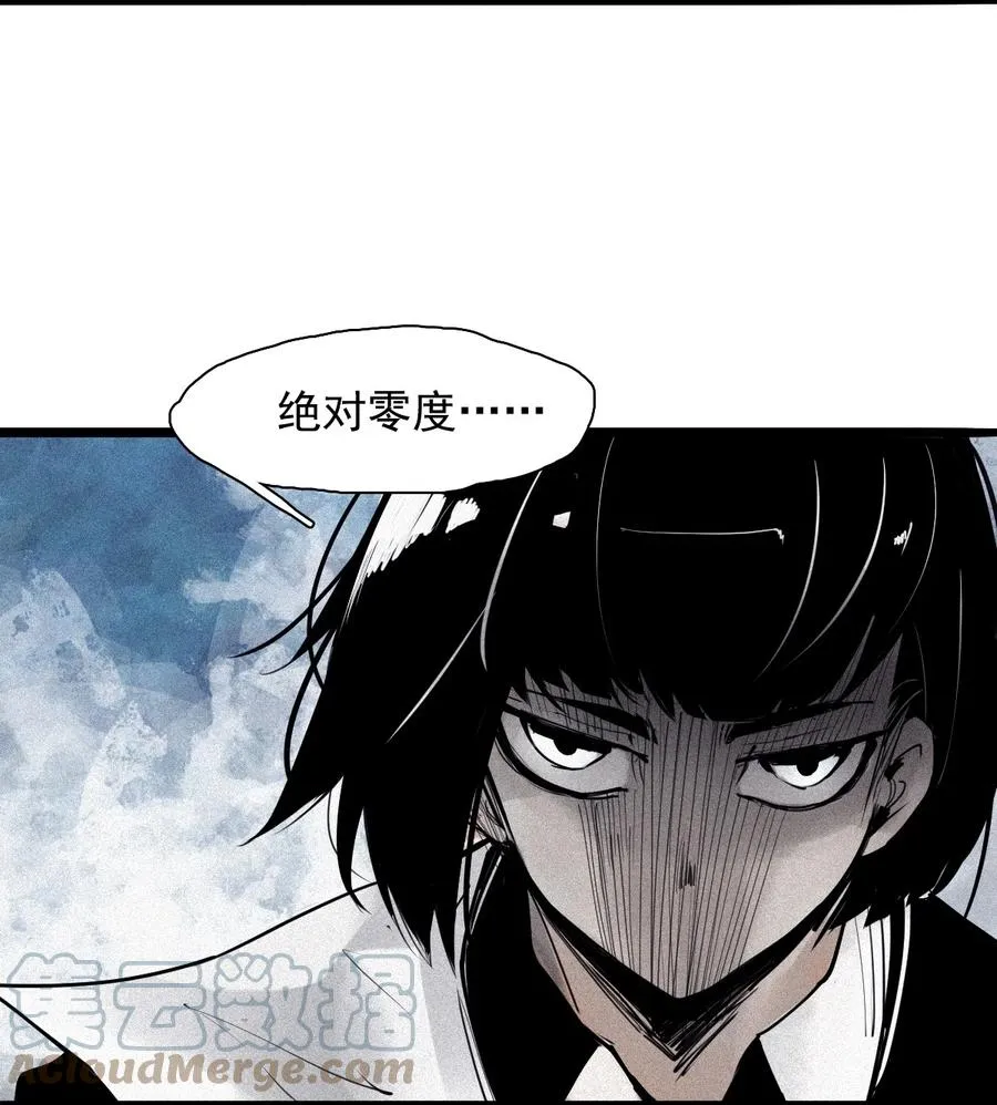 151 第61话 凝结的空气3
