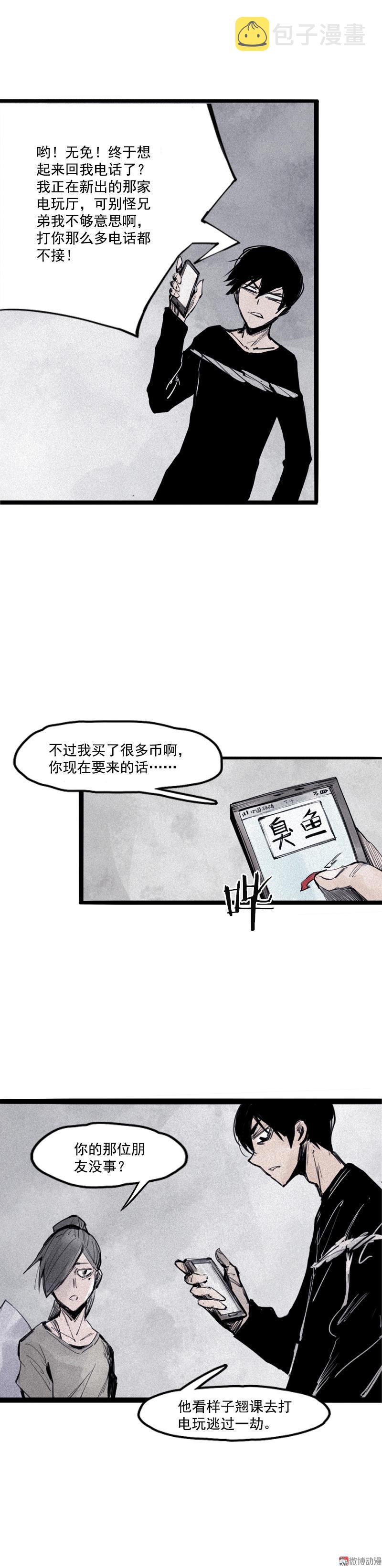 第17话 暗涌（2）5