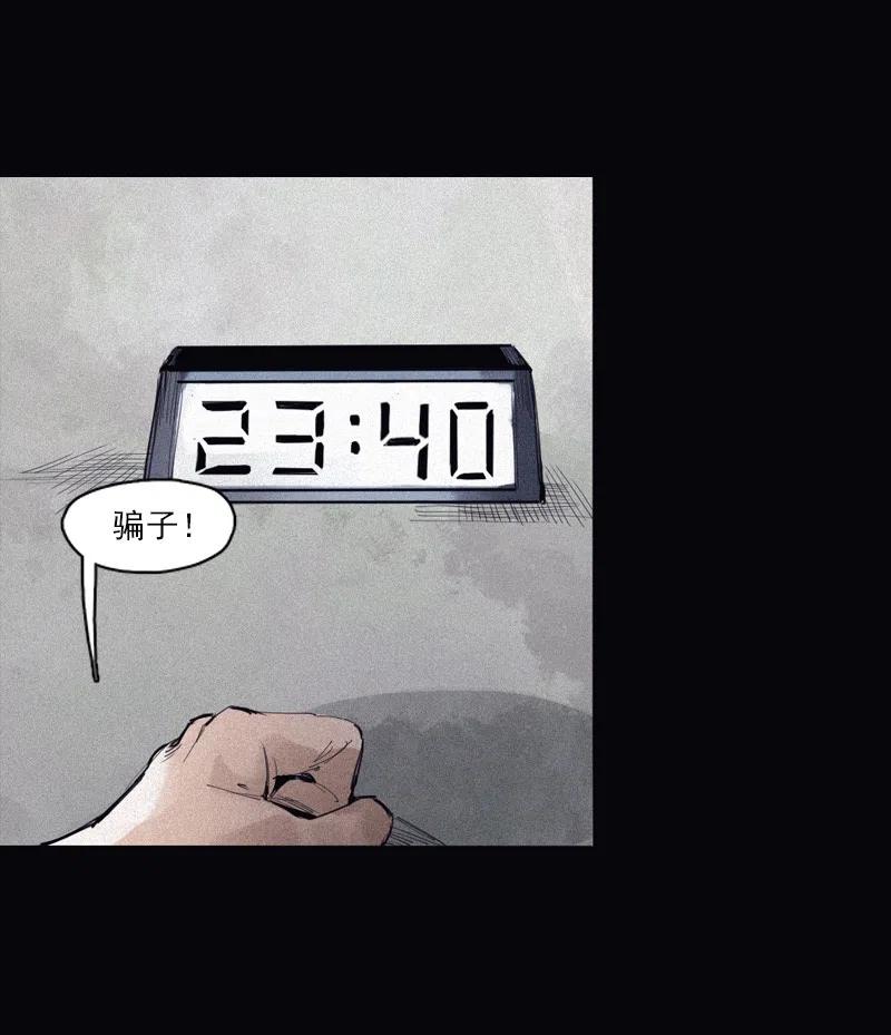 第49话 被撕开的过去（3）32