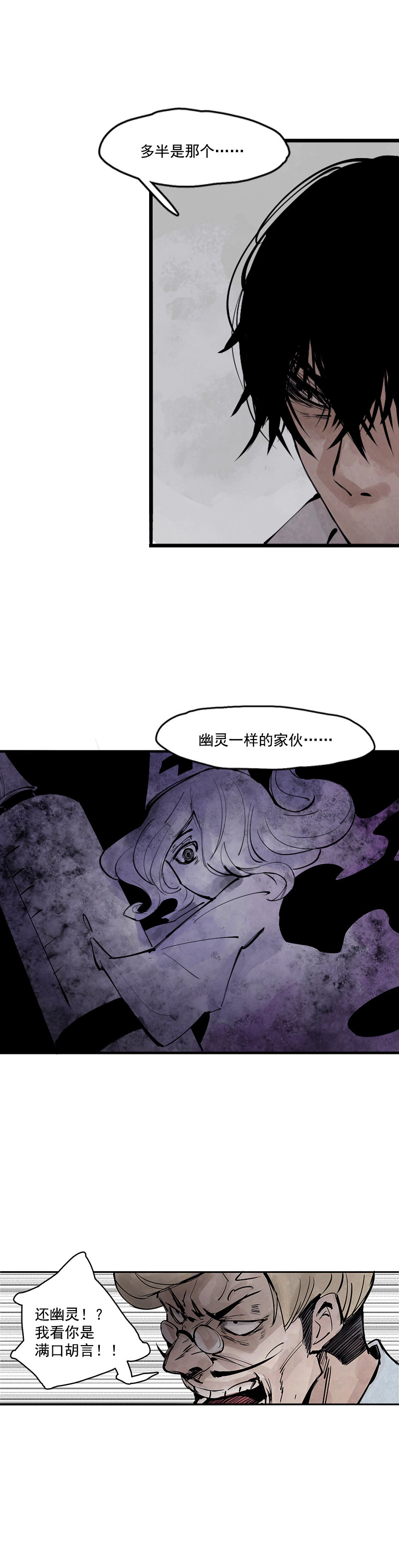 第11话 熔炉（1）6