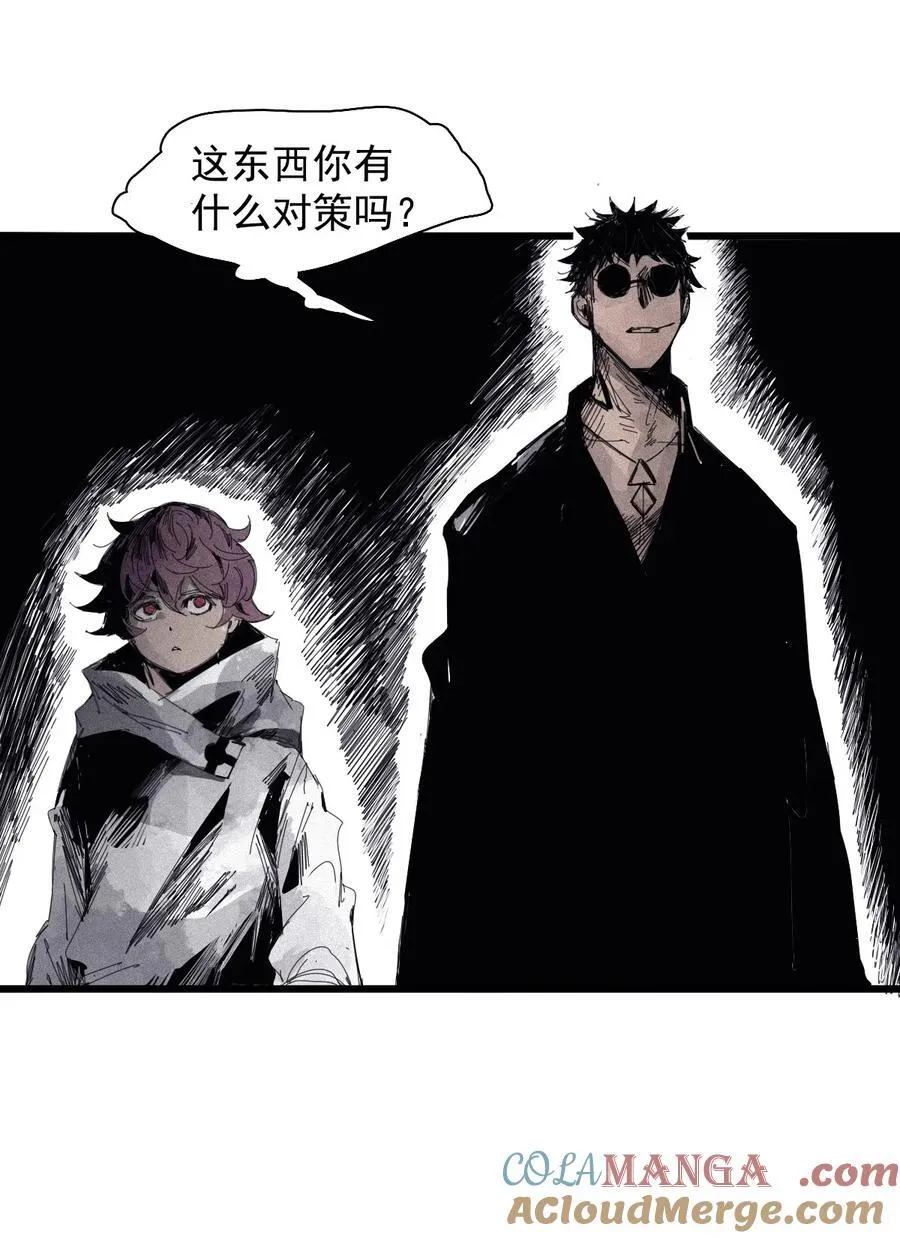 171 第69话 看不见的漩涡6
